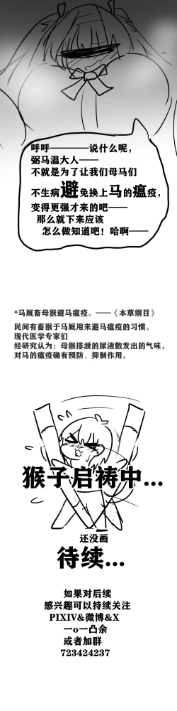 Page 16 of 雌小鬼男の娘孙悟空