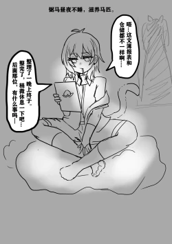 Page 17 of 雌小鬼男の娘孙悟空