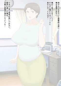 Page 118 of Zetsurin Musuko ga Dosukebe Body Haha wo Dosukebe ishou ni Kikazarasete do Inran Koubishimakuri