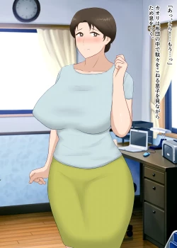 Page 6 of Zetsurin Musuko ga Dosukebe Body Haha wo Dosukebe ishou ni Kikazarasete do Inran Koubishimakuri