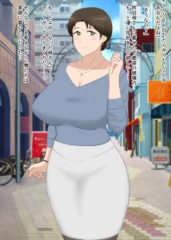 Page 76 of Zetsurin Musuko ga Dosukebe Body Haha wo Dosukebe ishou ni Kikazarasete do Inran Koubishimakuri