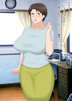 Page 9 of Zetsurin Musuko ga Dosukebe Body Haha wo Dosukebe ishou ni Kikazarasete do Inran Koubishimakuri