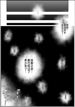 Page 10 of Ikenie Boshi Koubi