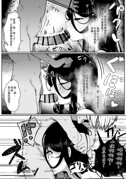 Page 22 of Ikenie Boshi Koubi