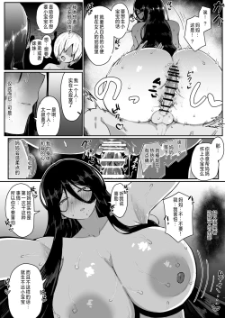 Page 35 of Ikenie Boshi Koubi