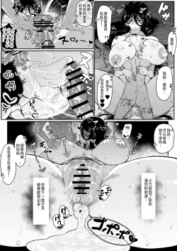 Page 49 of Ikenie Boshi Koubi