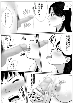 Page 37 of Shuukyoujou no Riyuu de Zenra no  Mesukōseinoieniiki, Kyōdan no Shūkainiitteshimau Hanashi