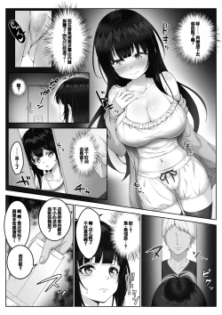 Page 16 of Haishinsha #Seiso Kanojo wa Kairaku ni Taerarenai