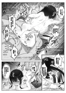 Page 39 of Haishinsha #Seiso Kanojo wa Kairaku ni Taerarenai