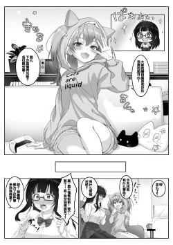 Page 8 of Haishinsha #Seiso Kanojo wa Kairaku ni Taerarenai