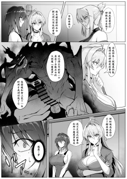 Page 14 of 破魔巫女堕入淫狱