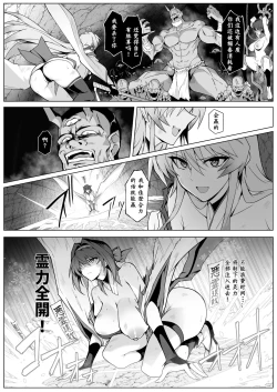 Page 23 of 破魔巫女堕入淫狱