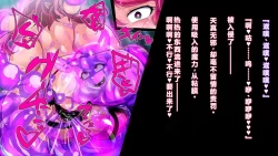 Page 10 of 【中文翻译】Futanari Majutsushi Kotoha wa Semen Slime ni Naru