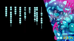 Page 26 of 【中文翻译】Futanari Majutsushi Kotoha wa Semen Slime ni Naru