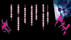 Page 2 of 【中文翻译】Futanari Majutsushi Kotoha wa Semen Slime ni Naru