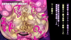 Page 39 of 【中文翻译】Futanari Majutsushi Kotoha wa Semen Slime ni Naru