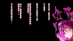 Page 3 of 【中文翻译】Futanari Majutsushi Kotoha wa Semen Slime ni Naru