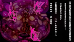 Page 40 of 【中文翻译】Futanari Majutsushi Kotoha wa Semen Slime ni Naru