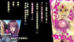 Page 41 of 【中文翻译】Futanari Majutsushi Kotoha wa Semen Slime ni Naru