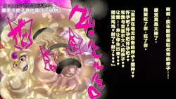 Page 43 of 【中文翻译】Futanari Majutsushi Kotoha wa Semen Slime ni Naru