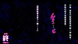 Page 52 of 【中文翻译】Futanari Majutsushi Kotoha wa Semen Slime ni Naru