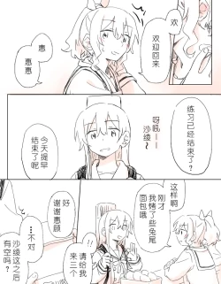 Page 12 of 把二人的颜色，交融在画布上