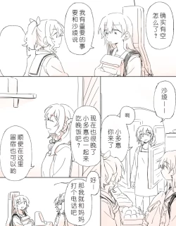 Page 13 of 把二人的颜色，交融在画布上