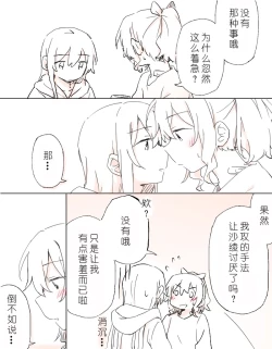 Page 15 of 把二人的颜色，交融在画布上