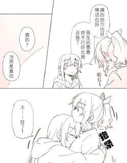 Page 16 of 把二人的颜色，交融在画布上