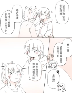 Page 19 of 把二人的颜色，交融在画布上