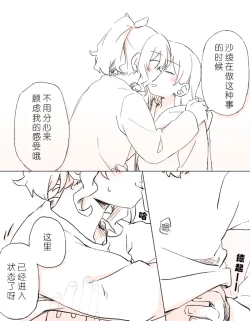 Page 23 of 把二人的颜色，交融在画布上