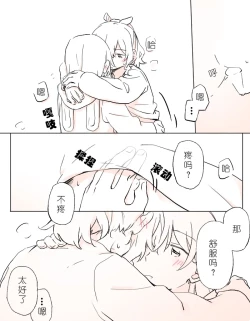 Page 25 of 把二人的颜色，交融在画布上