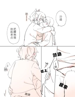 Page 26 of 把二人的颜色，交融在画布上