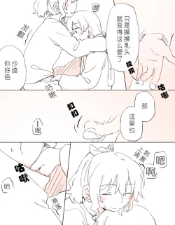 Page 27 of 把二人的颜色，交融在画布上