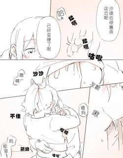 Page 28 of 把二人的颜色，交融在画布上