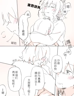 Page 30 of 把二人的颜色，交融在画布上