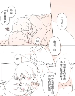 Page 39 of 把二人的颜色，交融在画布上