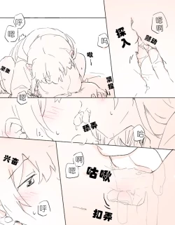 Page 47 of 把二人的颜色，交融在画布上