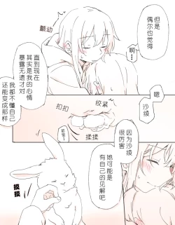 Page 4 of 把二人的颜色，交融在画布上