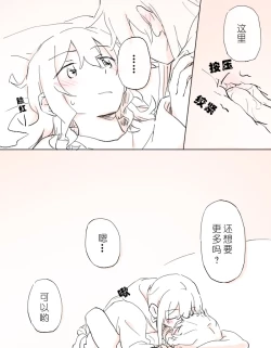 Page 50 of 把二人的颜色，交融在画布上