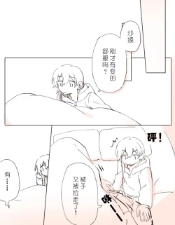 Page 51 of 把二人的颜色，交融在画布上