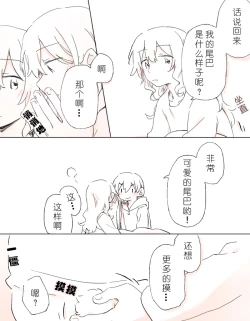 Page 54 of 把二人的颜色，交融在画布上