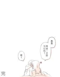 Page 56 of 把二人的颜色，交融在画布上