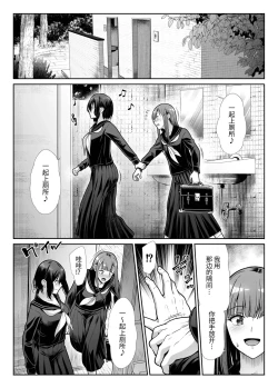 Page 13 of Downer Onee-sama wa Mae mo Ushiro mo Aishitai