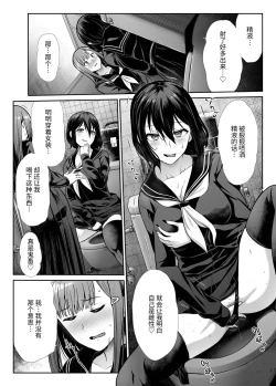 Page 22 of Downer Onee-sama wa Mae mo Ushiro mo Aishitai