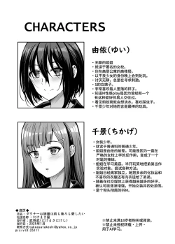 Page 76 of Downer Onee-sama wa Mae mo Ushiro mo Aishitai