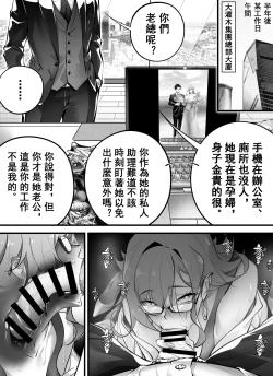 Page 41 of 七日內、把傲慢女上司調教成專屬肉便器