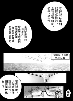 Page 7 of 七日內、把傲慢女上司調教成專屬肉便器