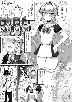 Page 3 of 膨乳催眠2〜爆乳化して搾乳わからせ〜ダイヤお嬢様編