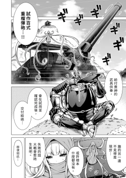 Page 42 of 七夏の楽園8 最終巻 ～田舎の学校で美少女ハーレム♥～ 七夏の楽園編｜七夏之樂園8 ～在鄉村學校的美少女後宮～最終卷 七夏之樂園篇